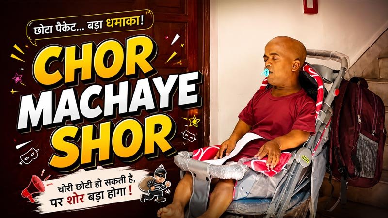 Chor Machaye Shor | Season 01 |  Full Uncut | Episode 01